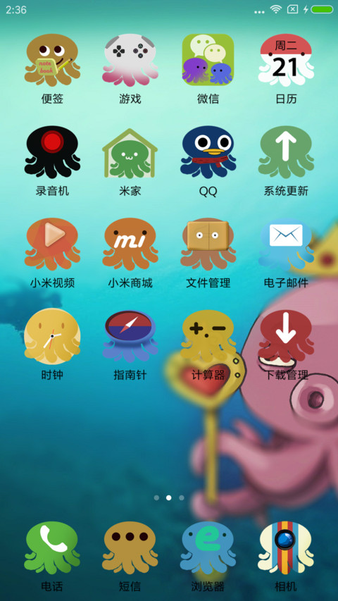章鱼仔机动队 screenshot