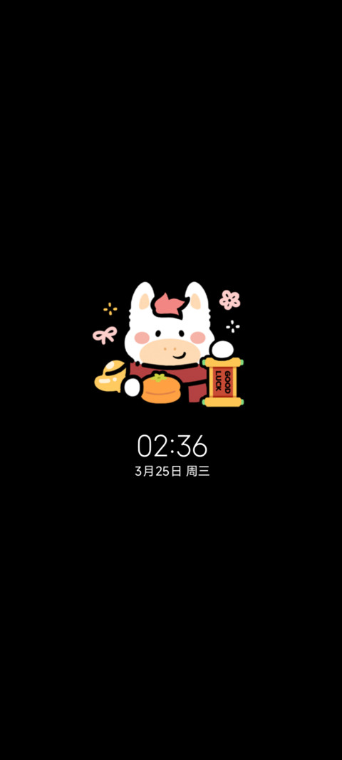 新年转盘 好运加马 screenshot