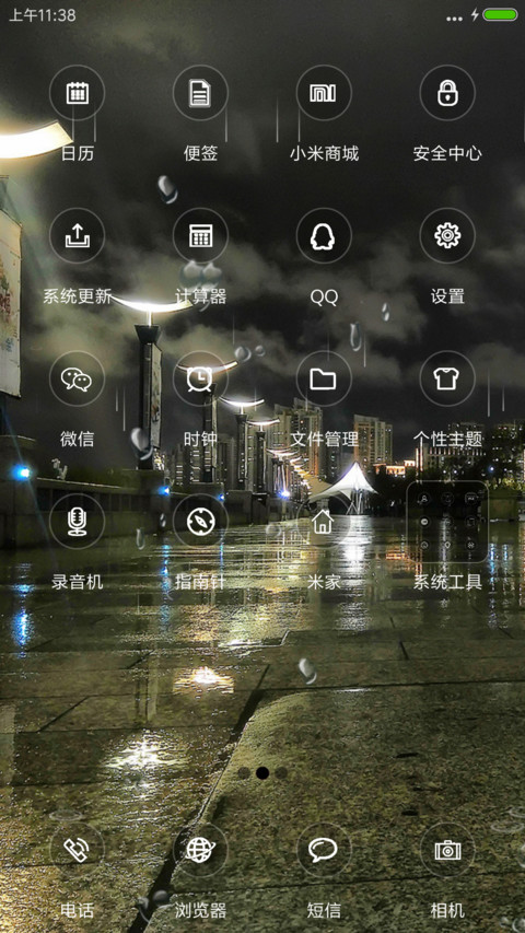 静夜 screenshot