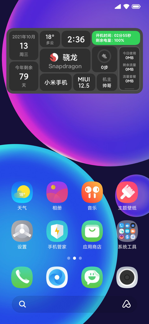 范特西 screenshot