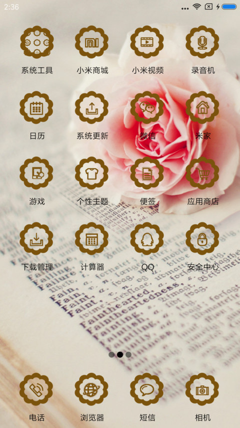 曾经的最美 screenshot
