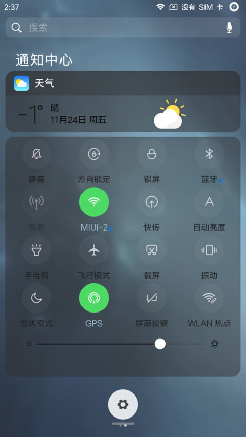 星空之谜 screenshot