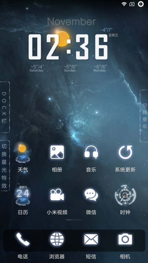 星空之谜 screenshot