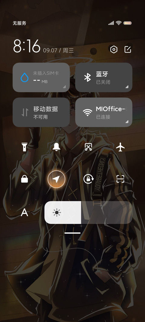 贴纸文字被星光偏爱 screenshot