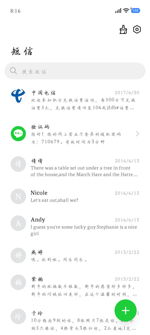 唯独期待你玫瑰温柔 screenshot