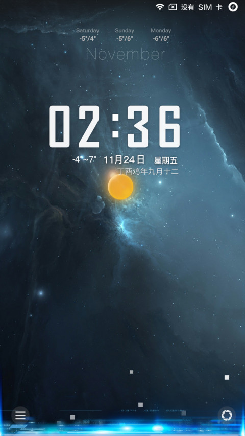 星空之谜 screenshot