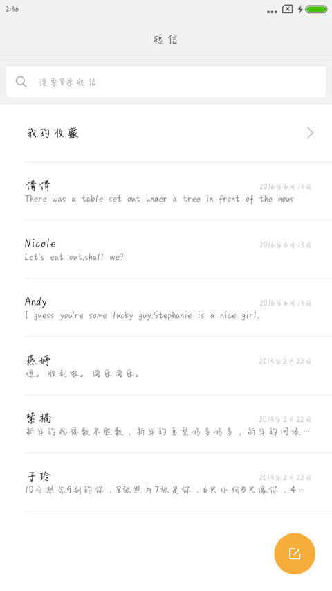 清雅回忆体 screenshot