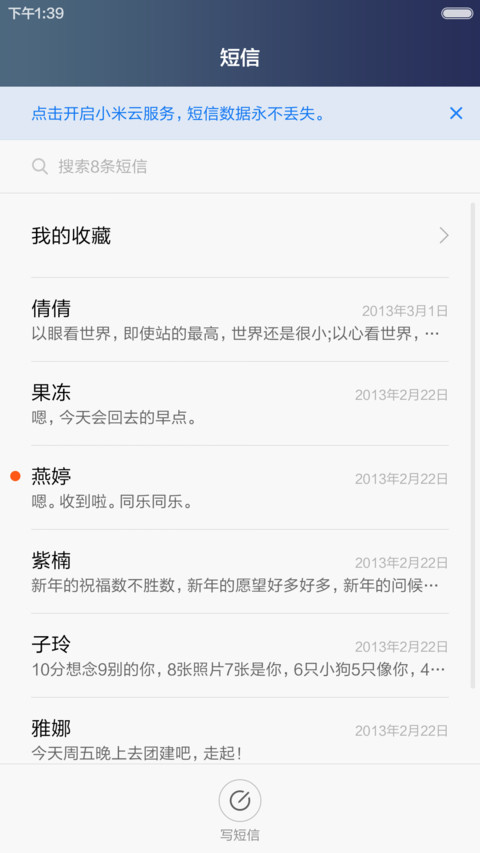 PopoSmall screenshot