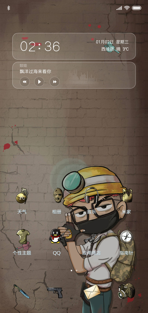 全特效 吃鸡手指舞 screenshot