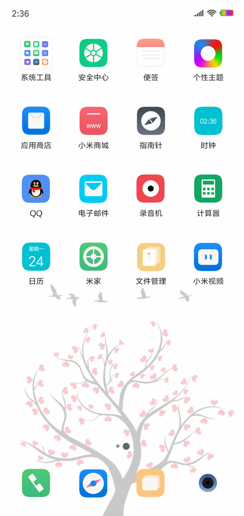爱心树 screenshot