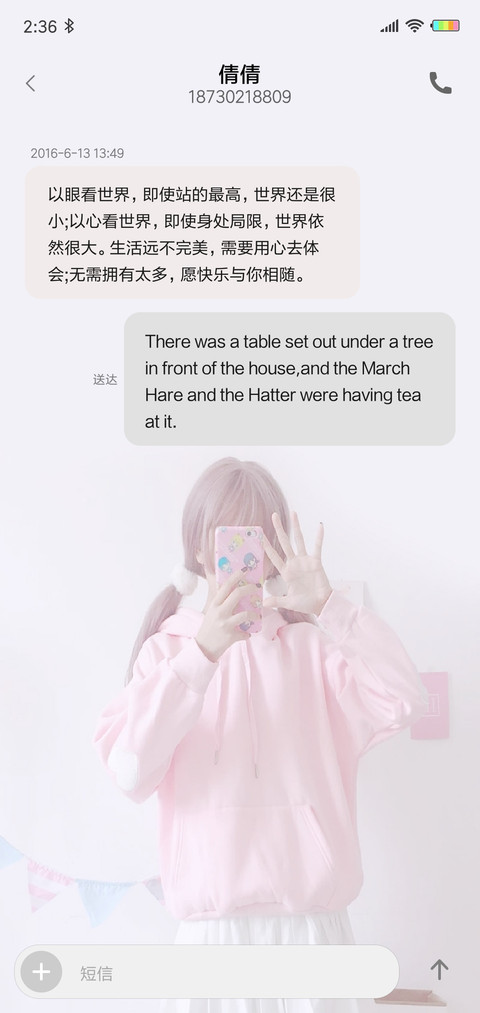 我们的爱情开始了G screenshot