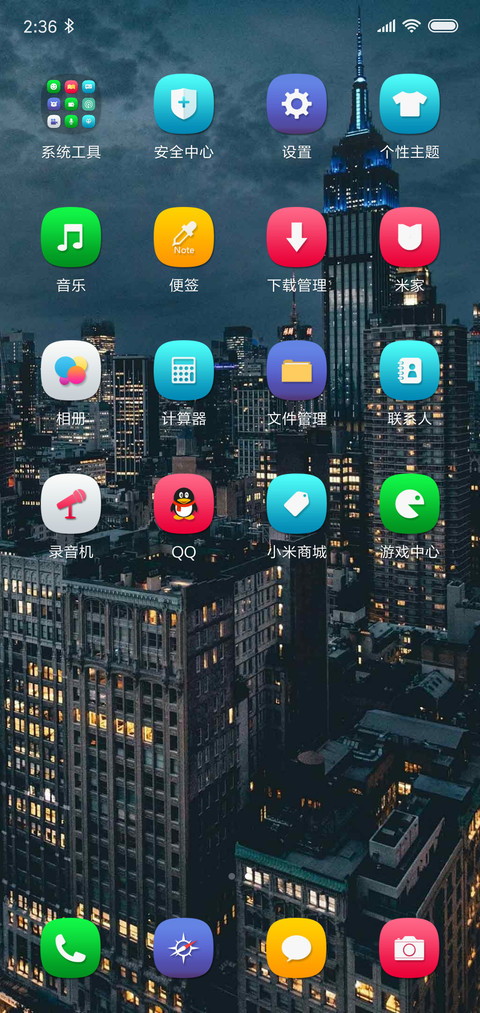 灯火通明的大楼 screenshot