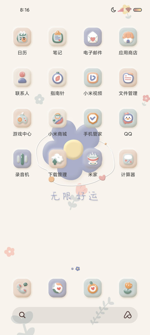果味花花爬梯 黏土 screenshot