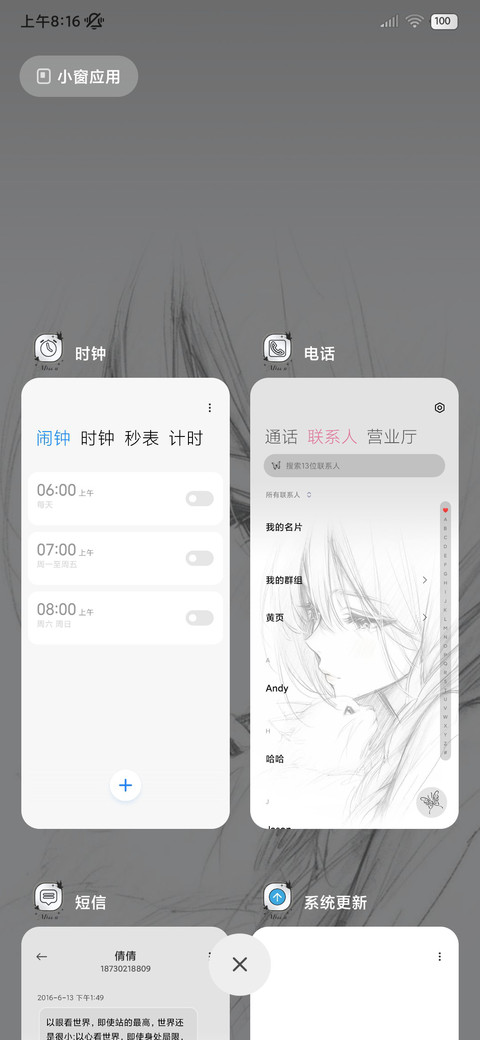OS吹属于自己的风 screenshot