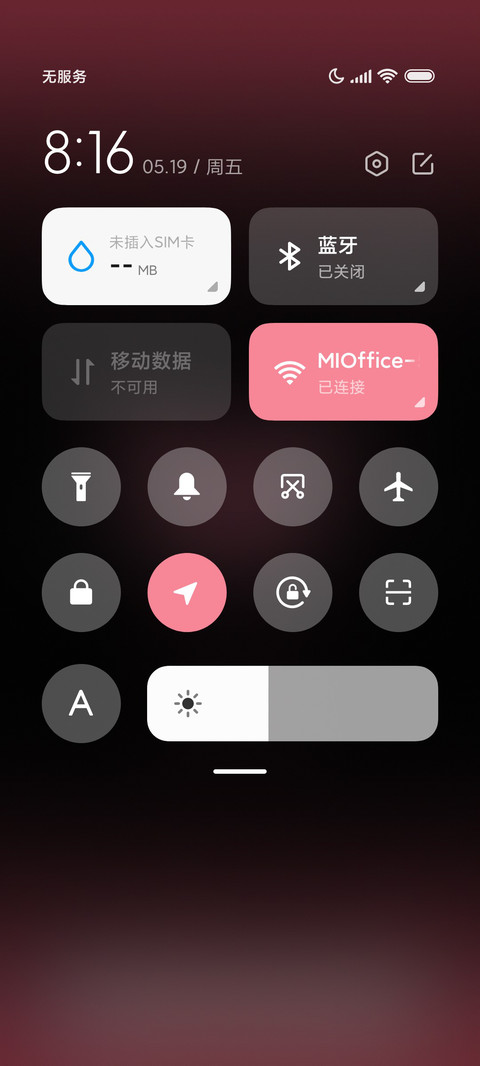 无限浪漫 换色 screenshot