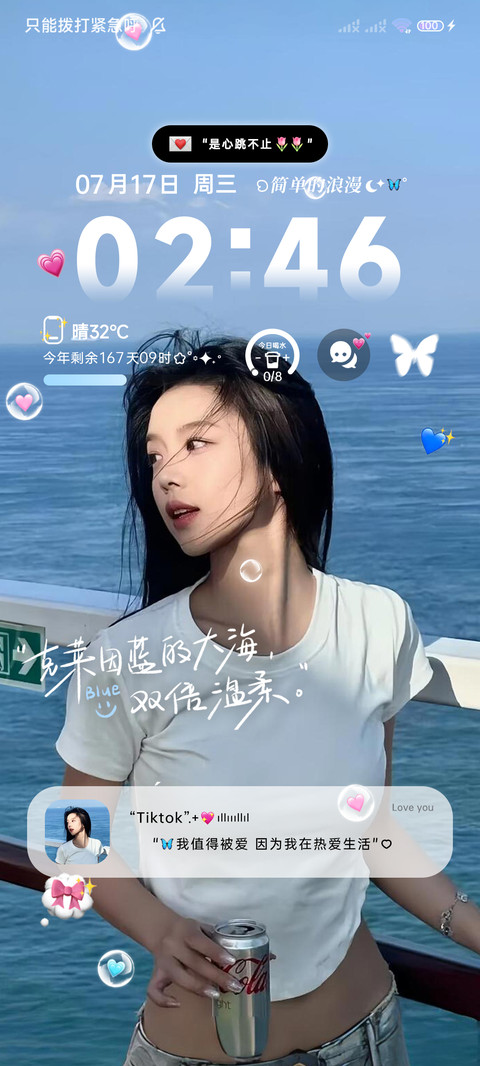 氛围美女海的浪漫 screenshot