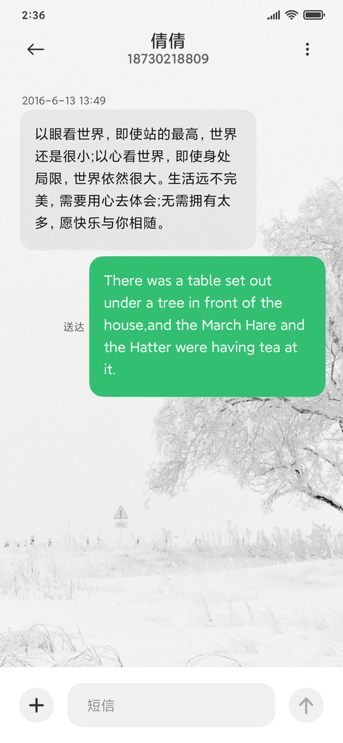 冬日影像日历锁屏 screenshot