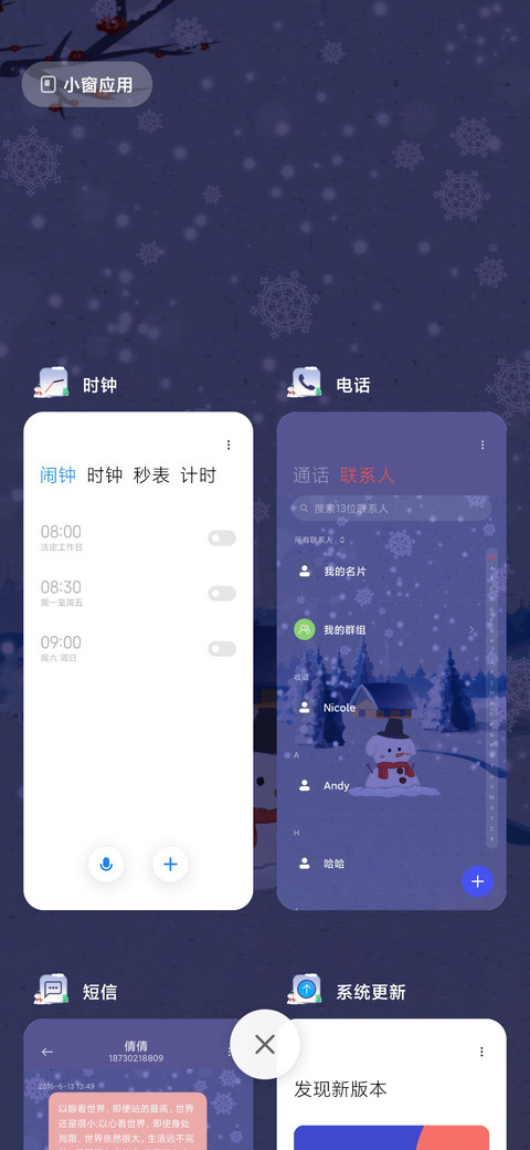 冬季雪娃娃 screenshot
