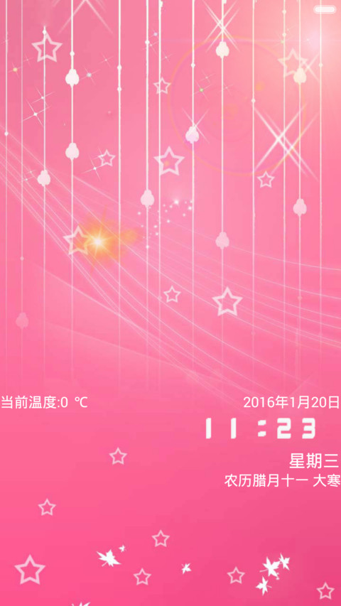 粉红色的回忆 screenshot