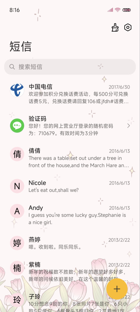 蝴蝶兔兔浪漫郁金香 screenshot