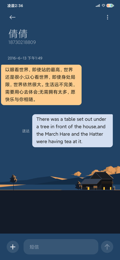 组件 旅途 screenshot