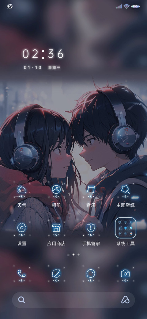 我喜欢你 光影情侣 screenshot