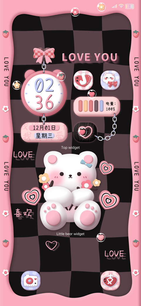 3D粉墨熊 喜欢你 screenshot