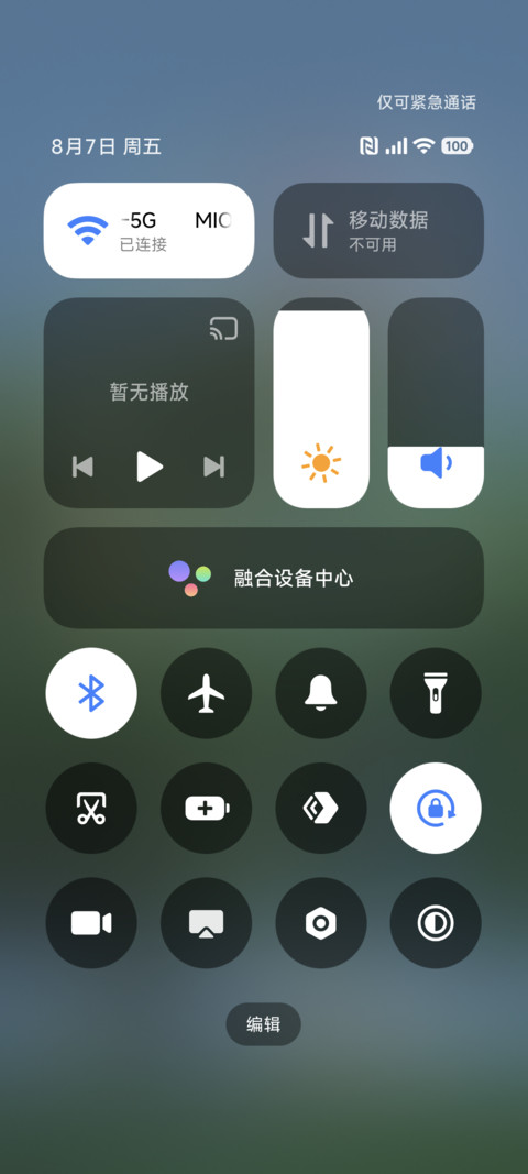 澎湃景深AP暮野 screenshot