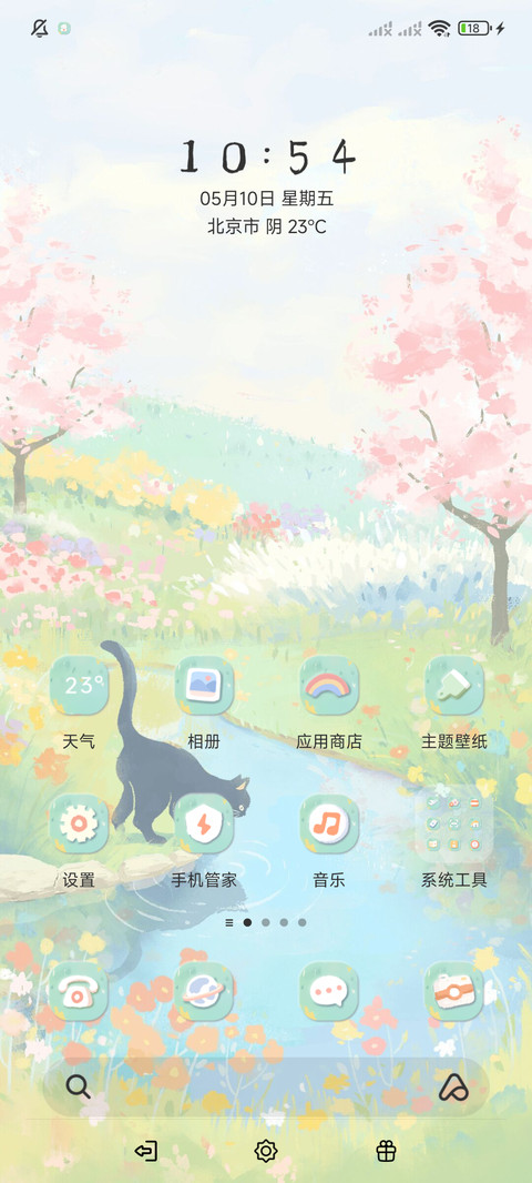 春日治愈 小猫探春 screenshot