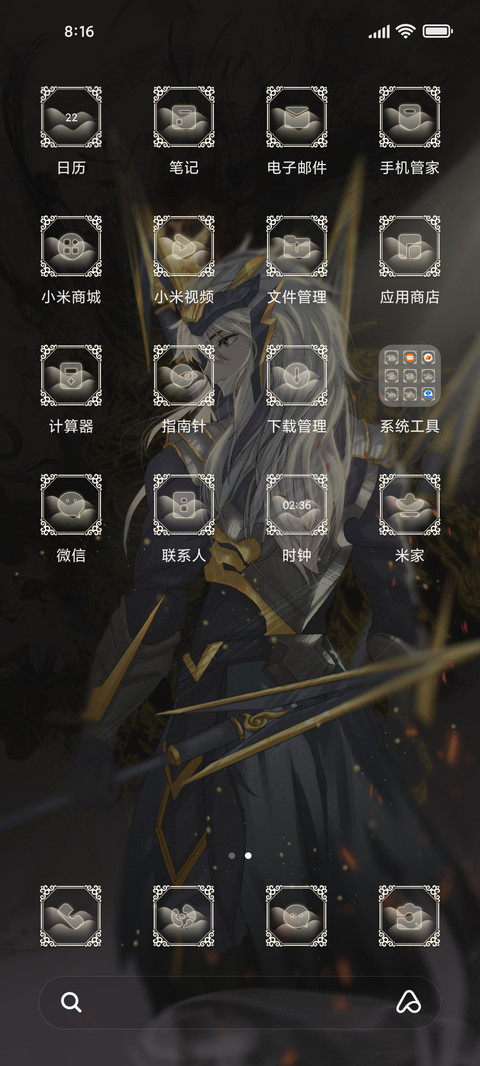 超凡武将 screenshot