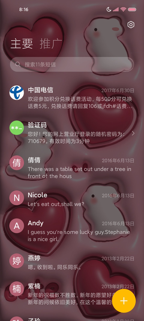 膨胀爱心挤挤兔 screenshot