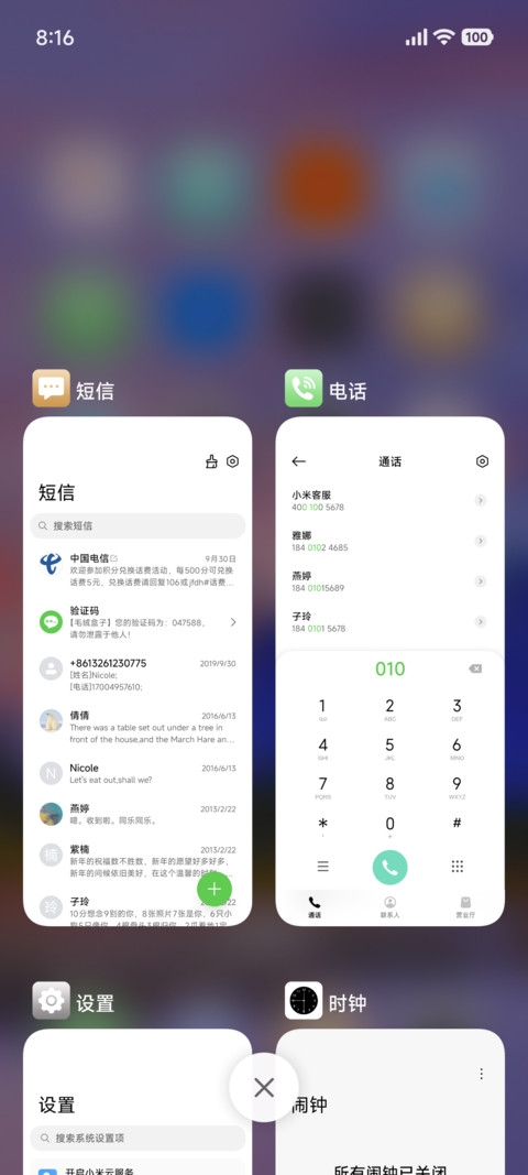 晚霞 screenshot