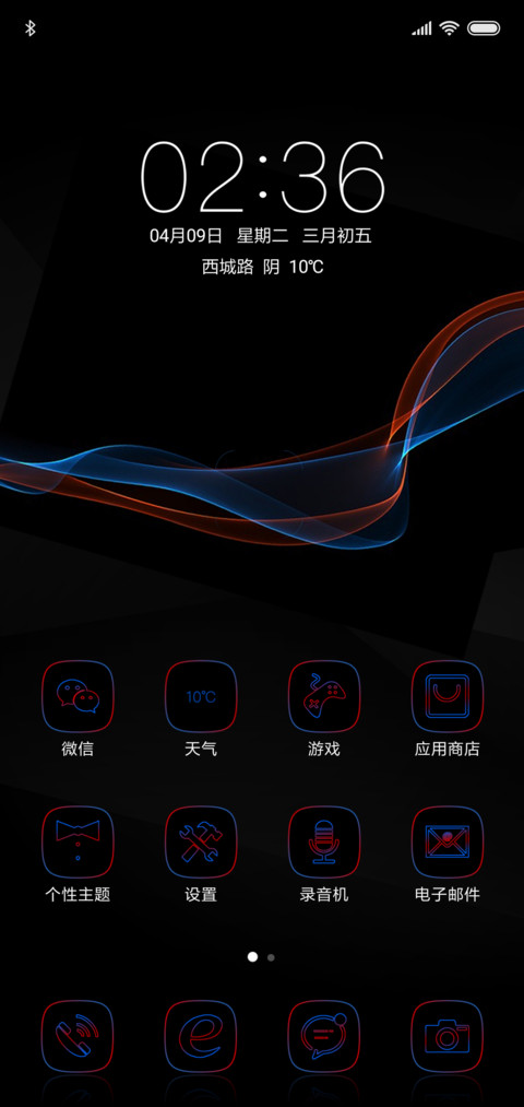 红与蓝 screenshot