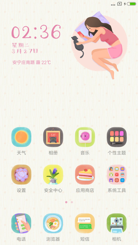 漂泊的妳 screenshot