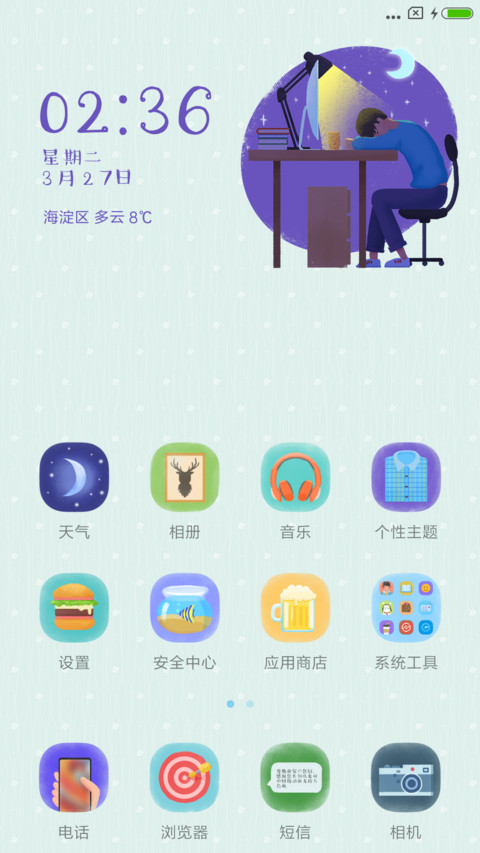 漂泊的你 screenshot