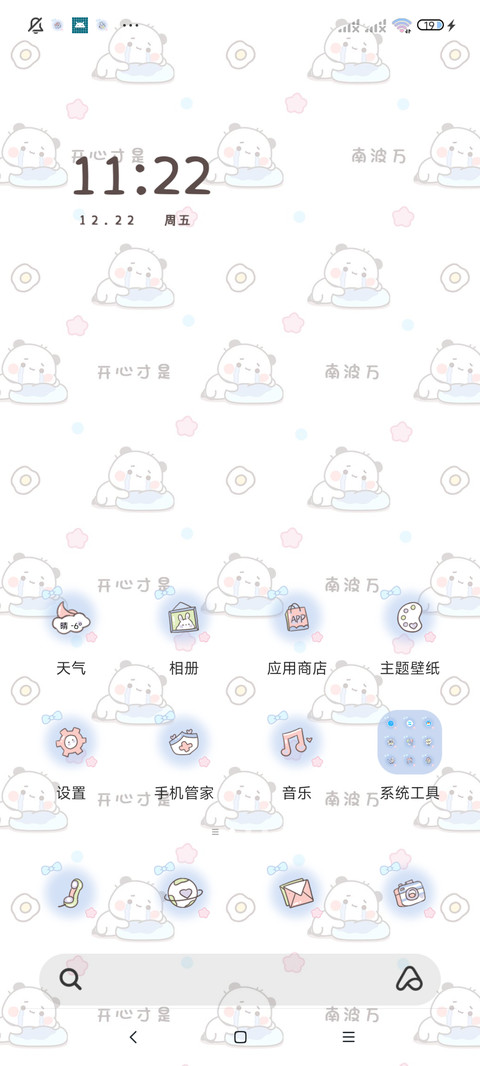 一二平铺创意壁纸 screenshot