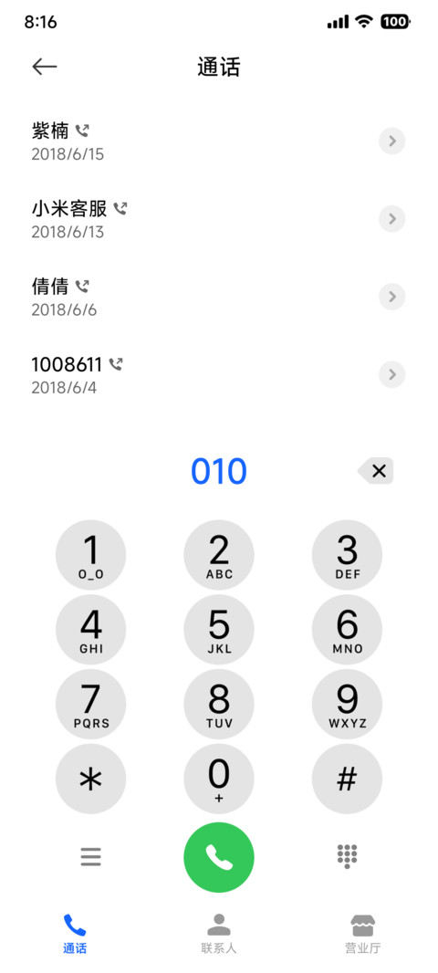 超级OS screenshot