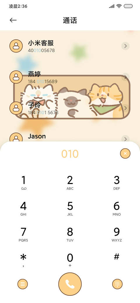 可爱涂鸦 猫猫驾到 screenshot