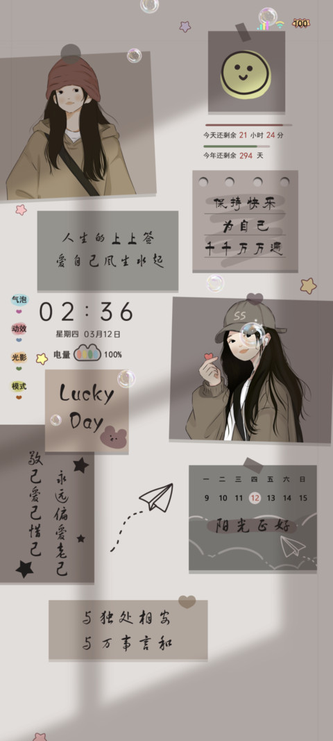 双模式贴纸盐系少女 screenshot
