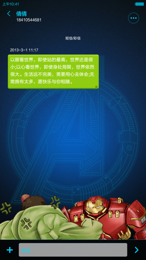 （好评返现+7天封面）复仇者联 screenshot