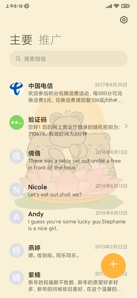 我熊慈悲 screenshot