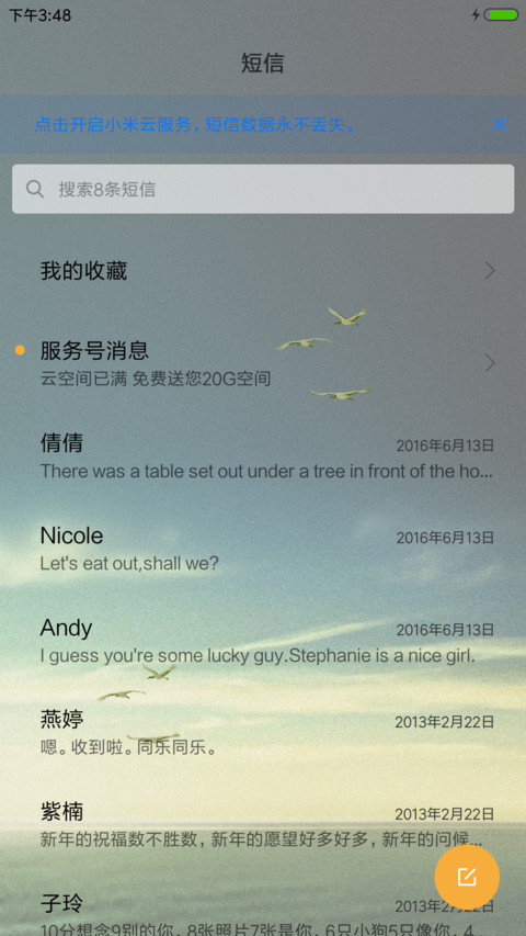 爱如海风轻轻 screenshot