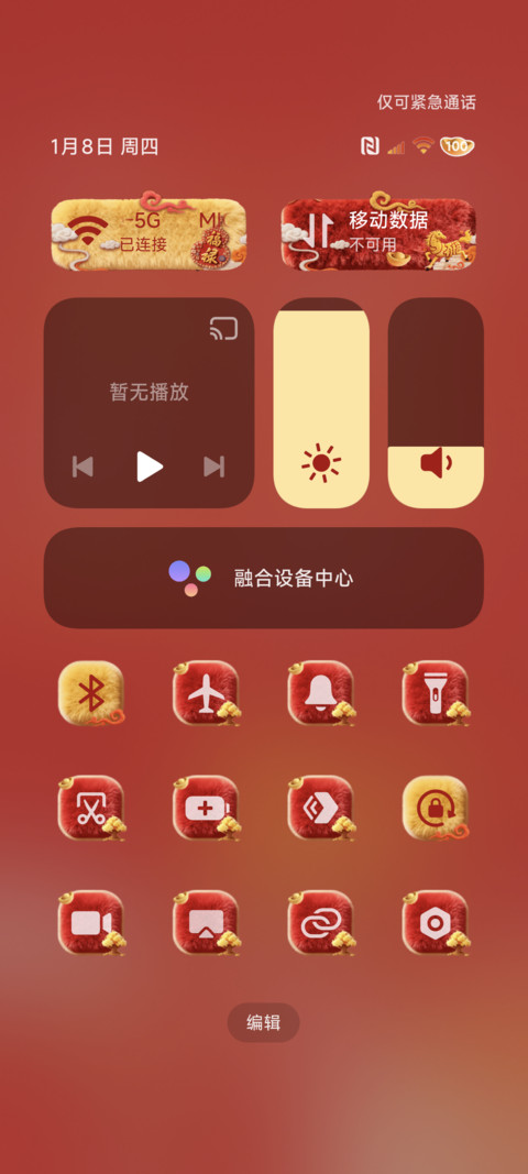 毛绒百福壁纸2026 screenshot