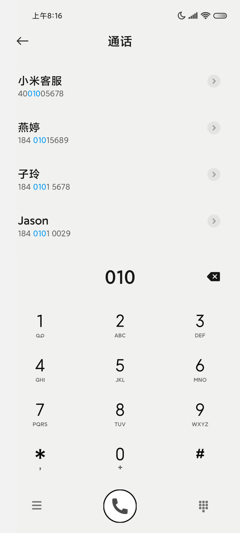 简约拟态 莫兰迪 screenshot