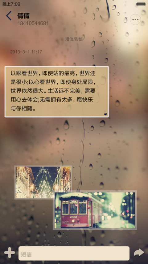 好评返现抢红包 各安天涯(酷炫功能锁屏+桌面多壁纸） screenshot