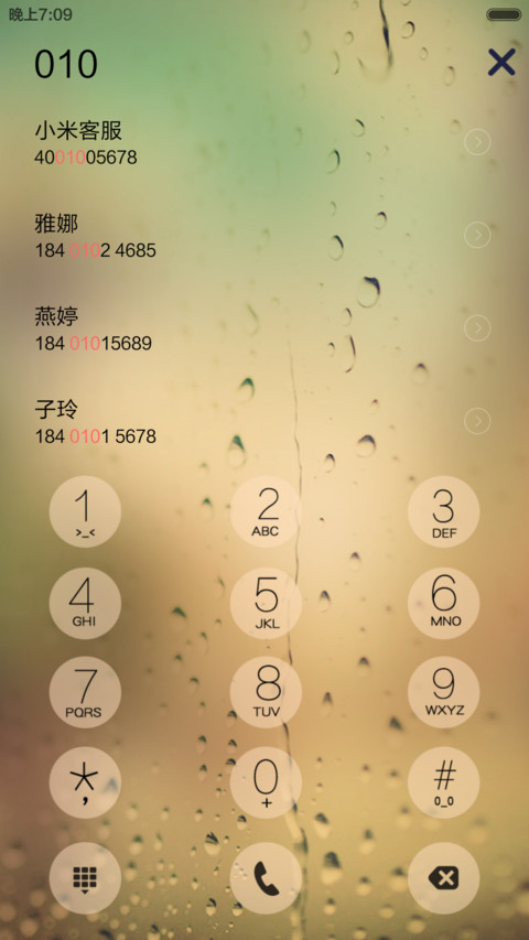  好评返现抢红包 各安天涯(酷炫功能锁屏+桌面多壁纸） screenshot