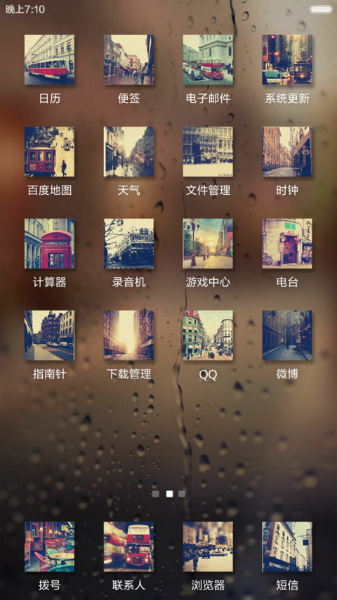 好评返现抢红包 各安天涯(酷炫功能锁屏+桌面多壁纸） screenshot