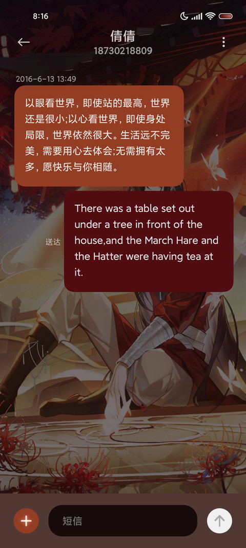 曼珠沙天官赐福动画 screenshot