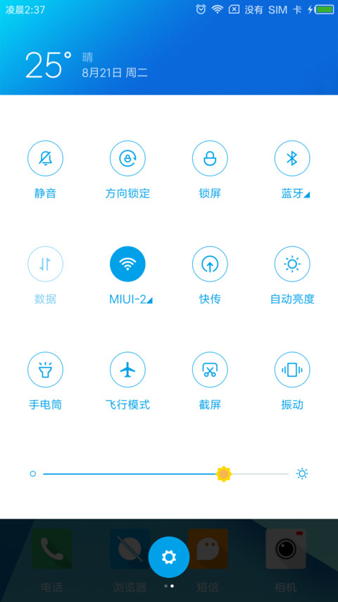 二月六日 晴 screenshot