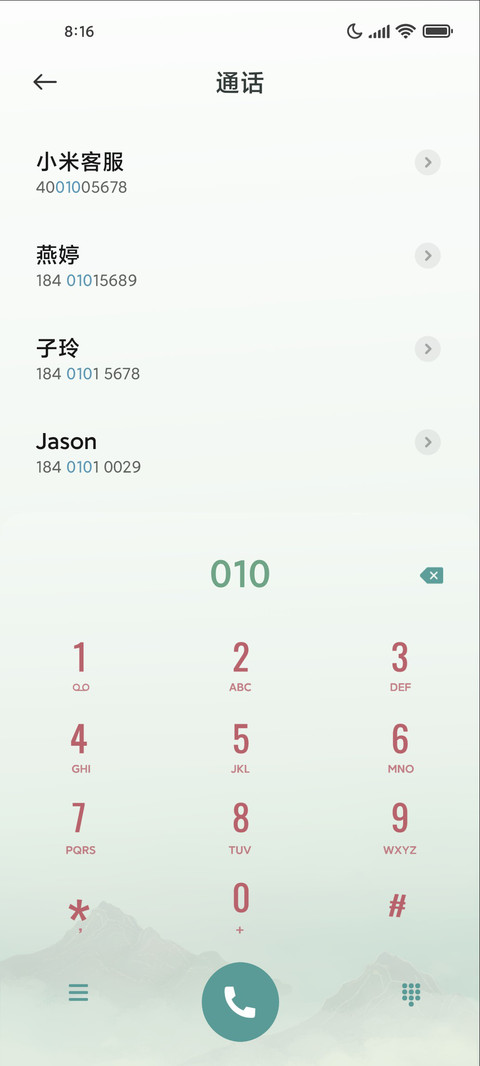鹤与尘远 screenshot